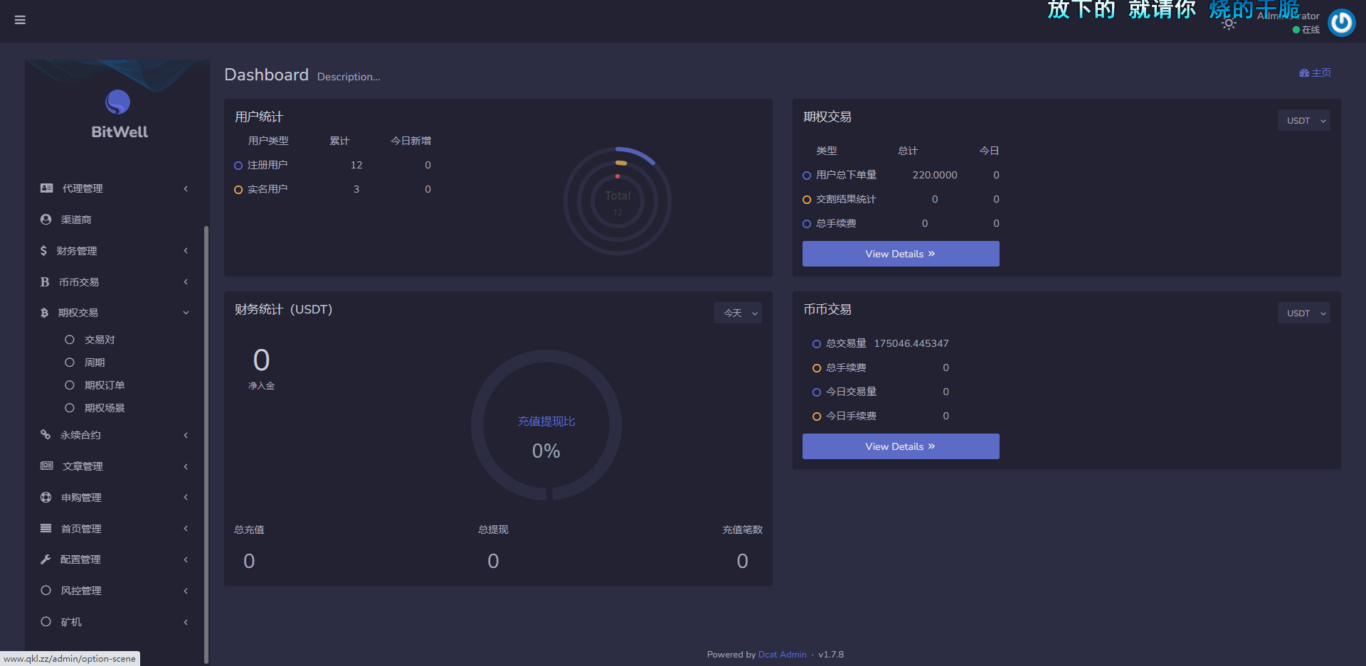 【优选源码】开源交易所,基于laravel开发的交易所 | BTC交易所 | ETH交易所 | 交易所 | 交易平台 | 撮合交易引擎 - 截图11