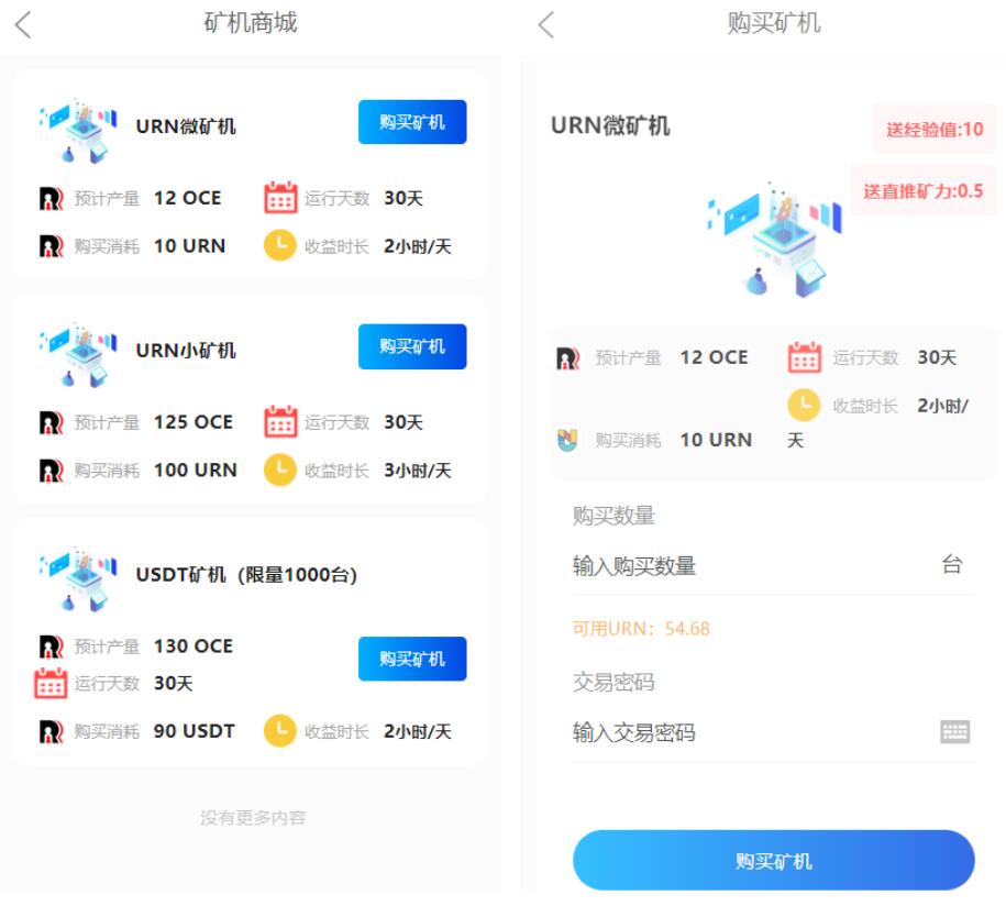 【优选源码】尤泰链矿机区块链挖矿系统+链上钱包[运营版] - 截图4