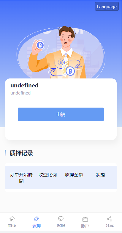 【优选源码】22年8月升级版盗u源码-秒u源码-小狐狸钱包MetaMask walletConnect钱包 - 截图4