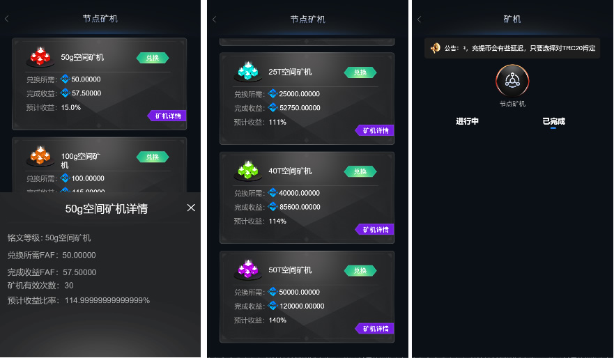 【优选源码】区块链手游源码+数字钱包+集成游戏、挖矿矿机、农场 - 截图6