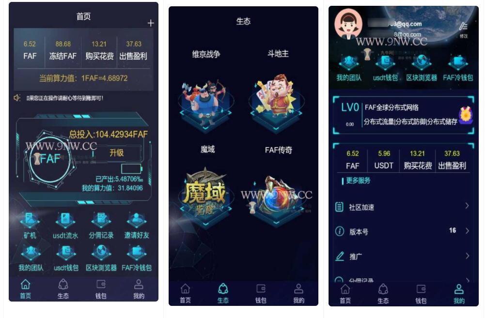 【优选源码】FAF区块链手游 数字钱包 集成游戏、矿机、农场 - 截图2
