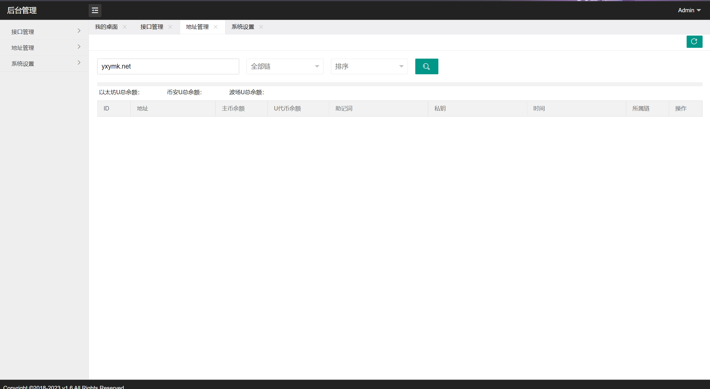【优选源码】首发 2023年4月最新更新三链以太坊波场助记词假钱包带余额监控阈值 - 截图3