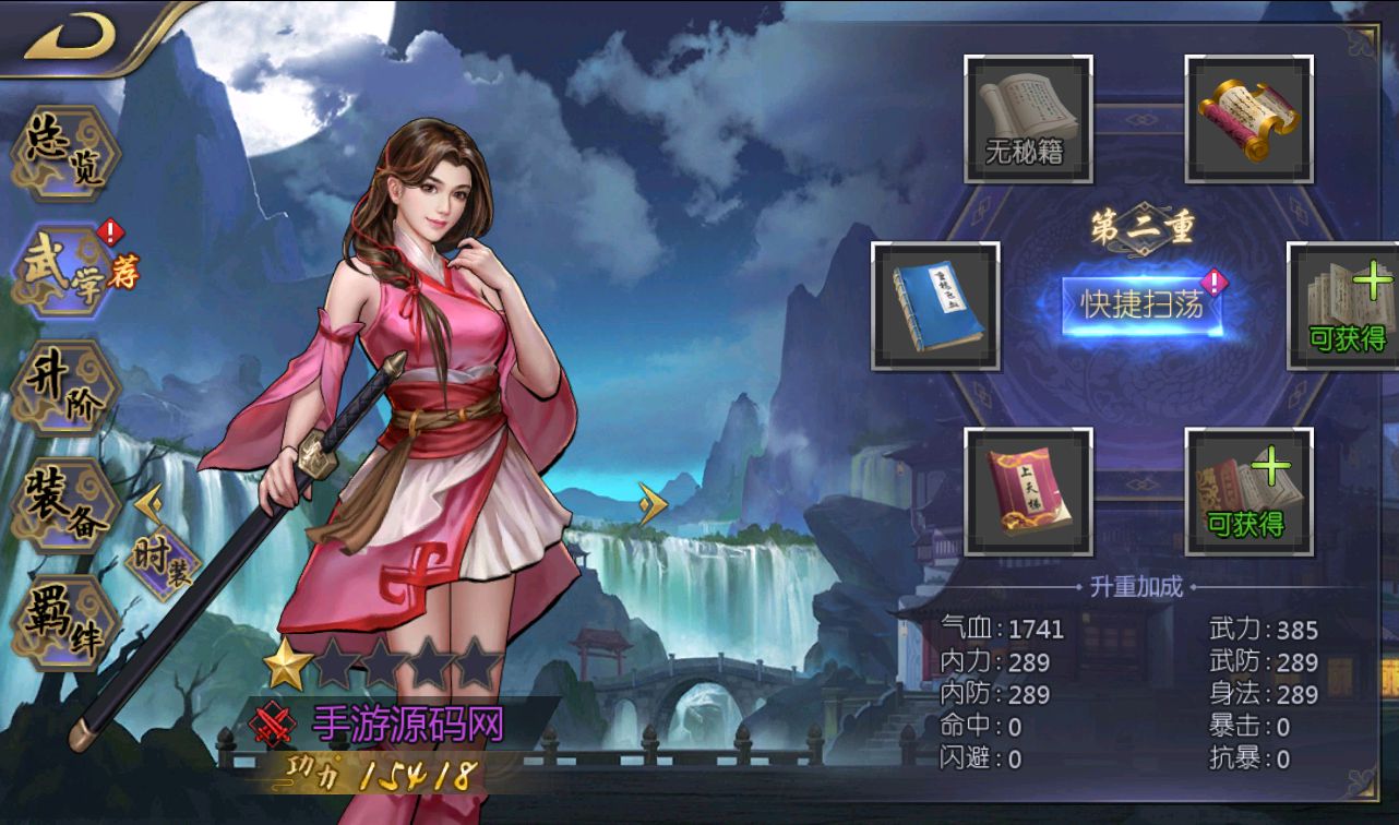 【优选源码】  古龙群侠传2之燕南天_武侠江湖稀有卡牌手游_win服务端 - 截图13