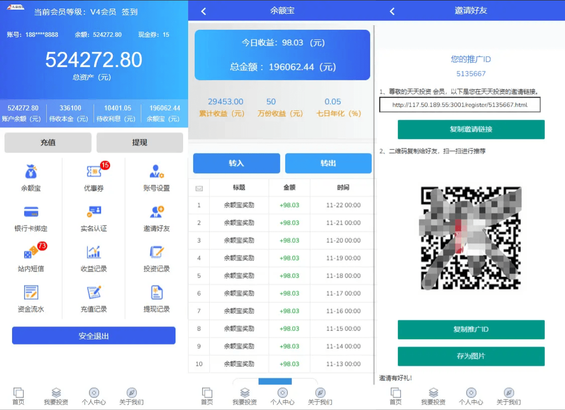 【优选源码】新版UI5G基站P2P房产投资理财带积分商城带客服优惠券源码下载 - 截图1