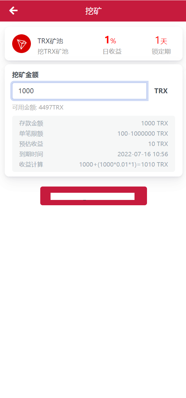 【优选源码】 10国多语言trx理财【编译版】 - 截图10