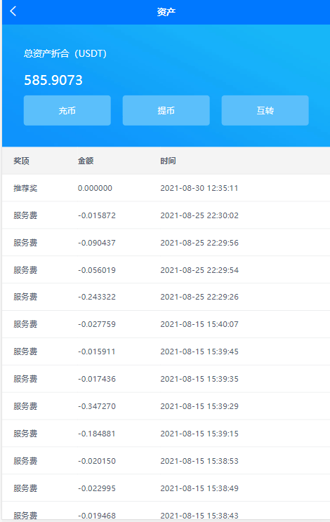 【优选源码】量化交易机器人马丁策略 - 截图9