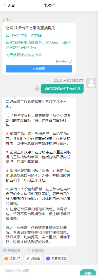 【优选源码】ChatGPT公众号版破解授权、扩展、支持AI绘画。一键安装！ - 截图4