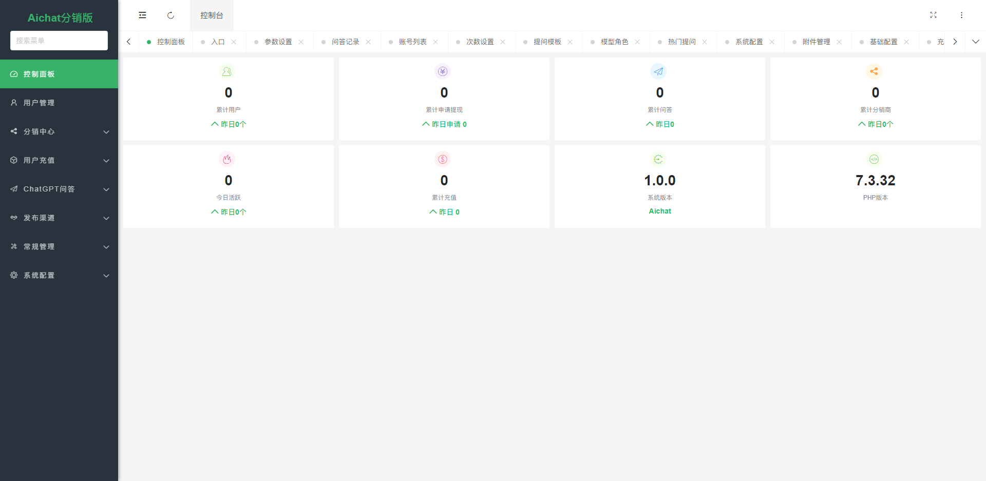 【优选源码】ChatGPT公众号版破解授权、扩展、支持AI绘画。一键安装! - 截图7