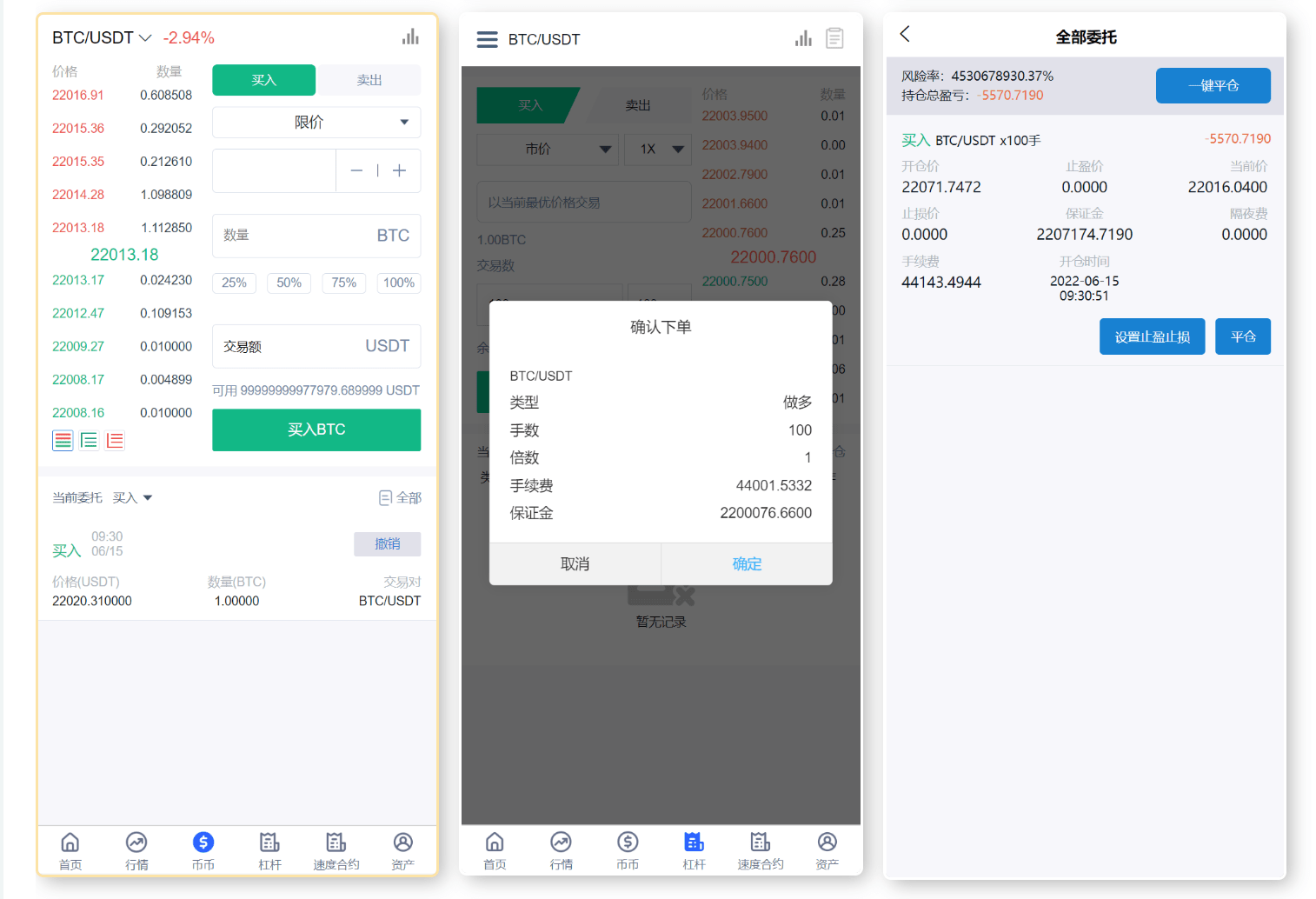 【优选源码】新版UI多语言交易所/锁仓挖矿/币币秒合约交易所 - 截图3