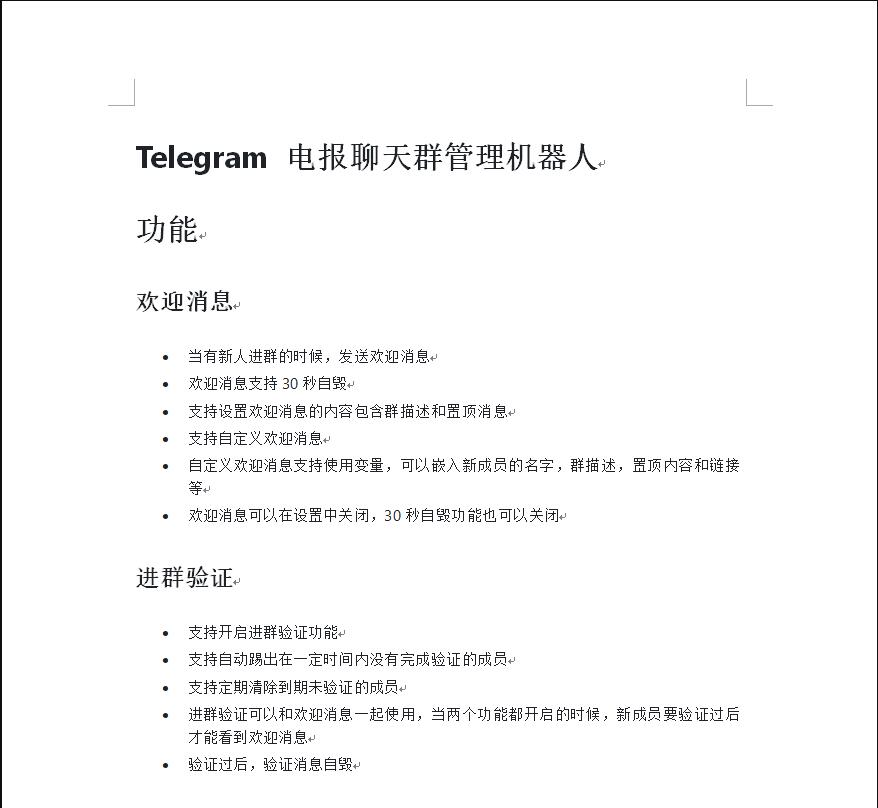 【优选源码】 tg电报群管机器人教程+开源代码 - 截图1