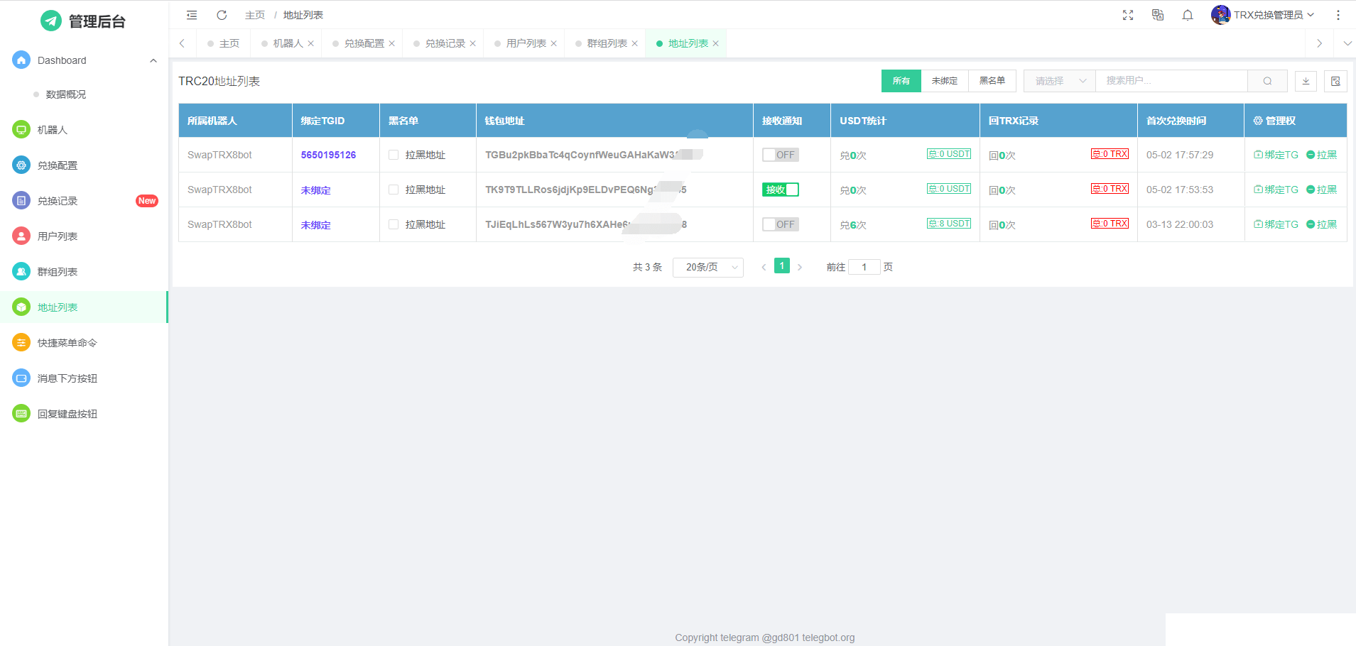 【优选源码】TRX自动兑换机器人源码 - 截图12