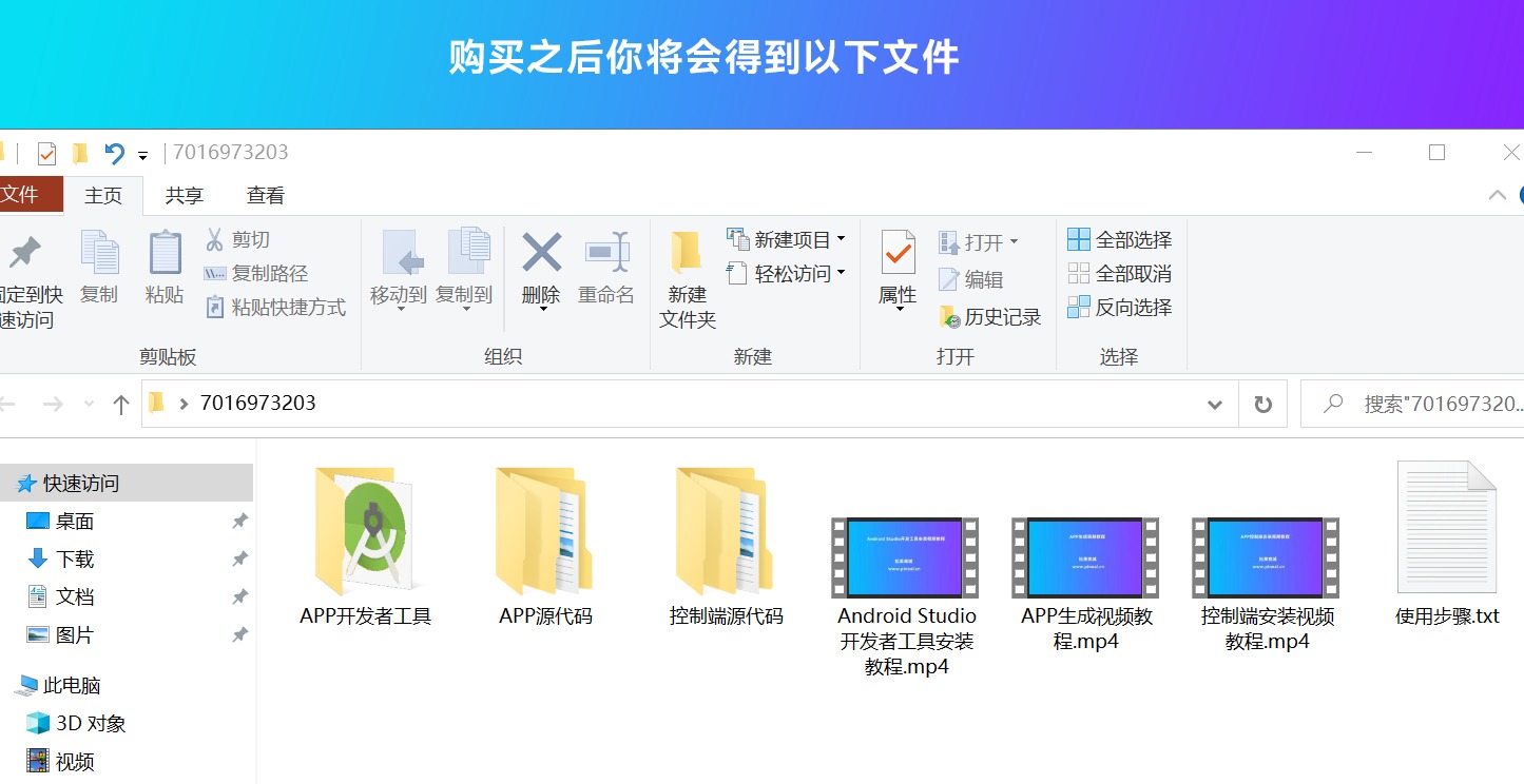 【优选源码】带控制端的网站转换APP源代码: WebAPP源代码、网站生成APP源代码、Flutter项目 - 截图1