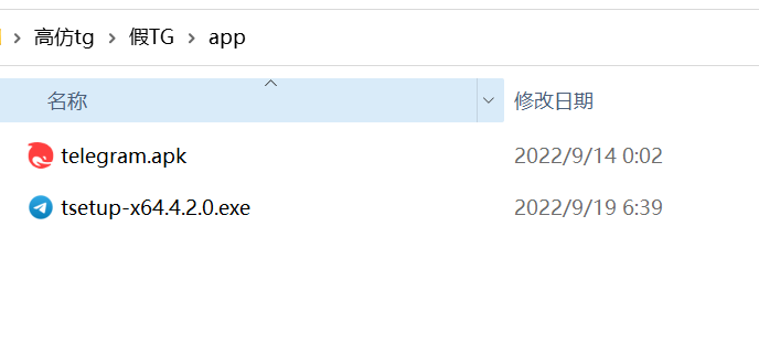 【优选源码】高仿TG源码 网友分享未测 - 截图2