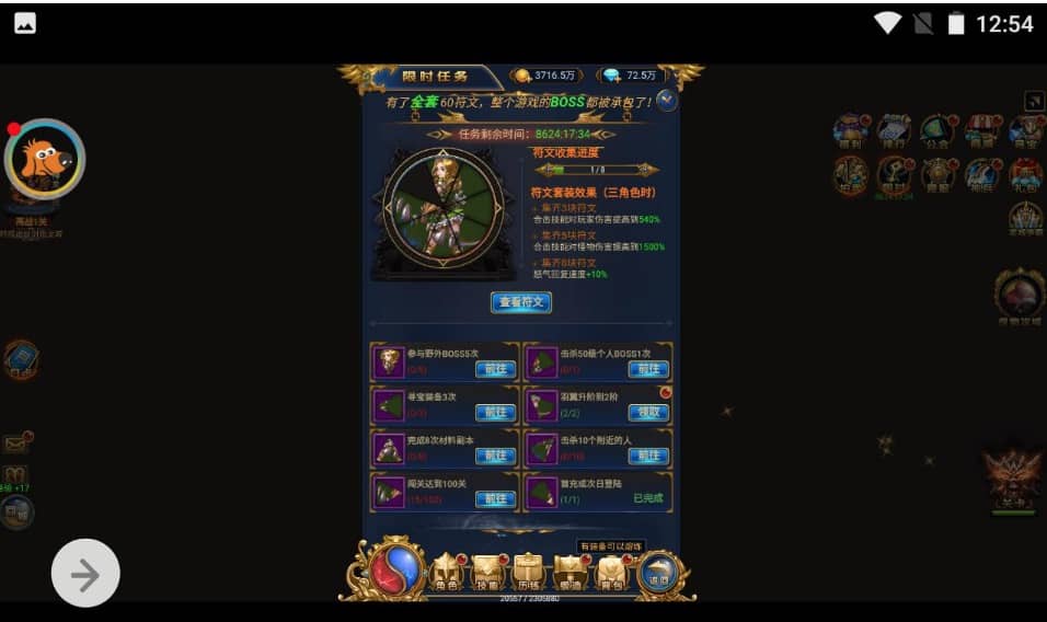 【优选源码】恶魔猎手_雷霆钻石版三网H5游戏_win服务端源码_视频架设教程_全新时装_完善GM后台工具 - 截图1