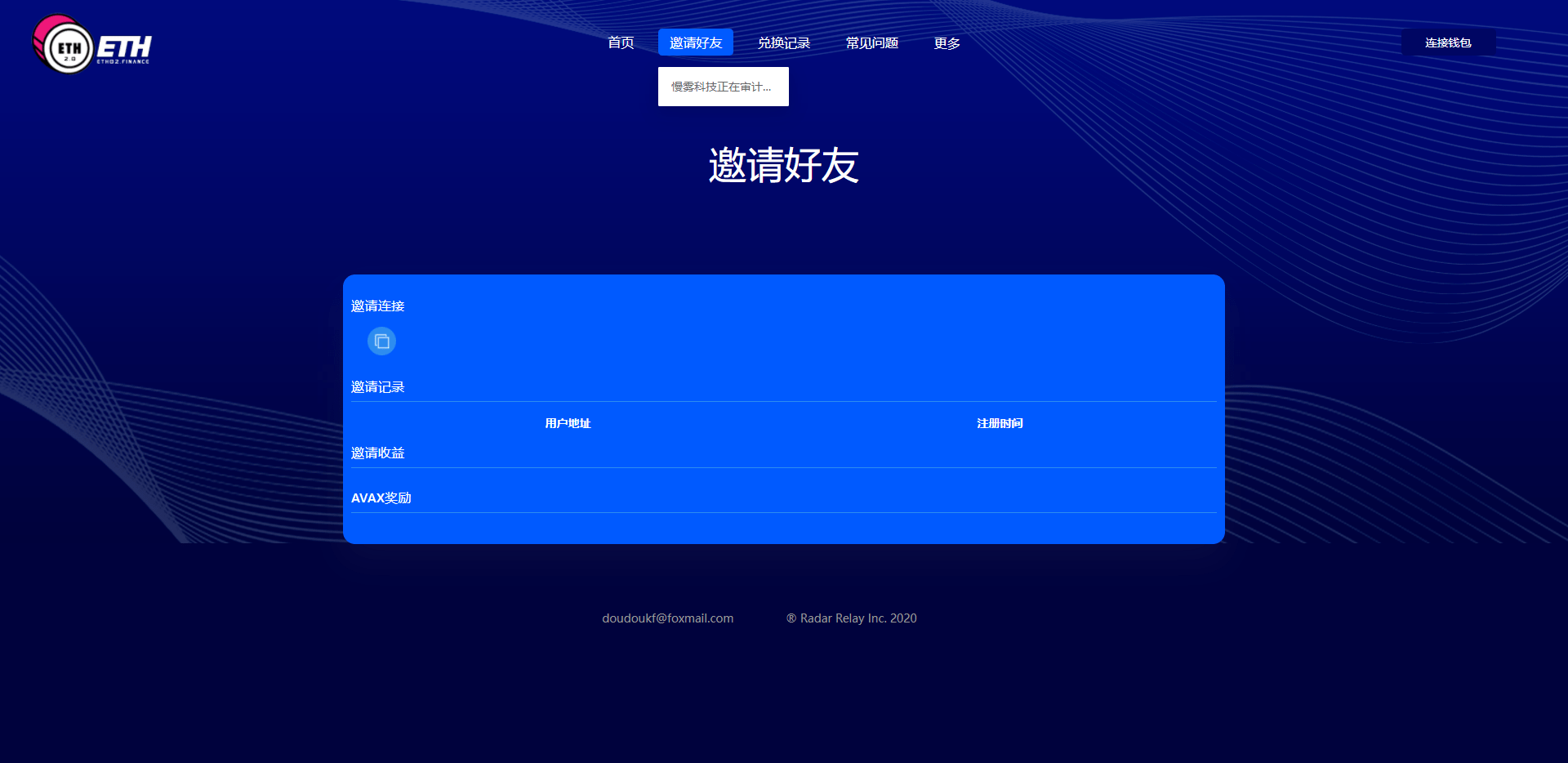 【优选源码】区块链DAPP质押挖矿/多币种/LP令牌质押,闪兑交易 - 截图9