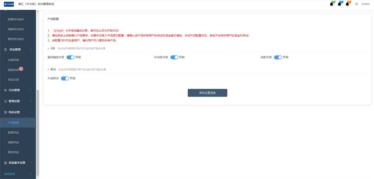 【优选源码】富汇交易所后端采用JAVA源码，前端为VUE源码，源码已测试。前后端都是源码，可以二开 - 截图3