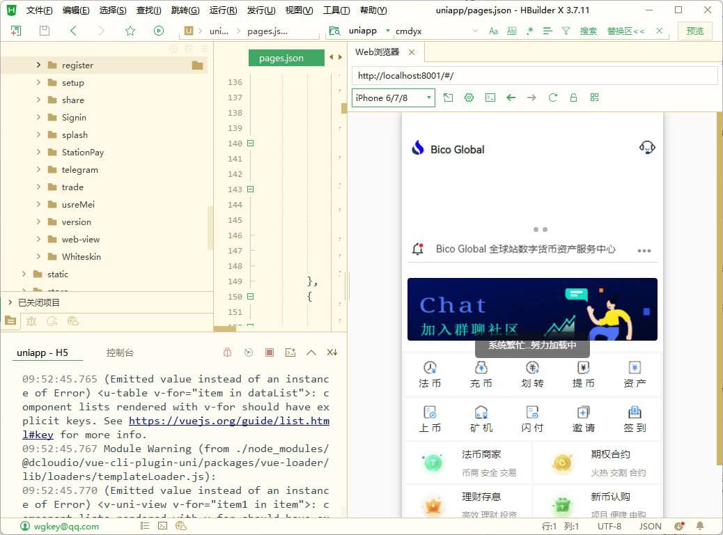 【优选源码】java + uniapp交易所源代码 带搭建教程java交易所 完整源代码 - 截图2