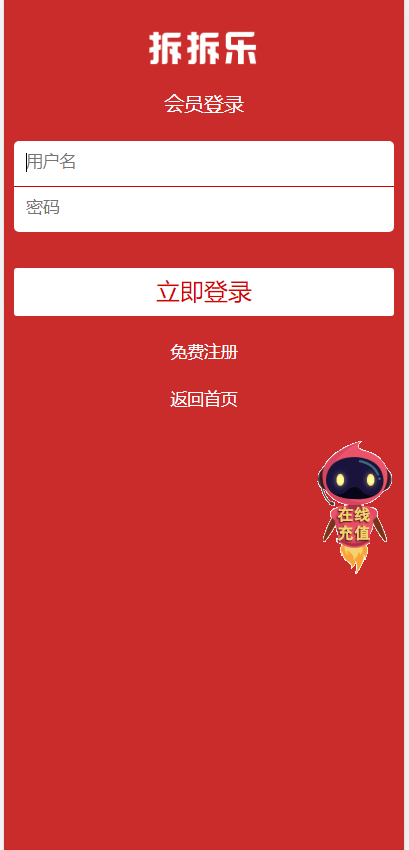 【优选源码】最新拆拆乐红包理财源码 - 截图2
