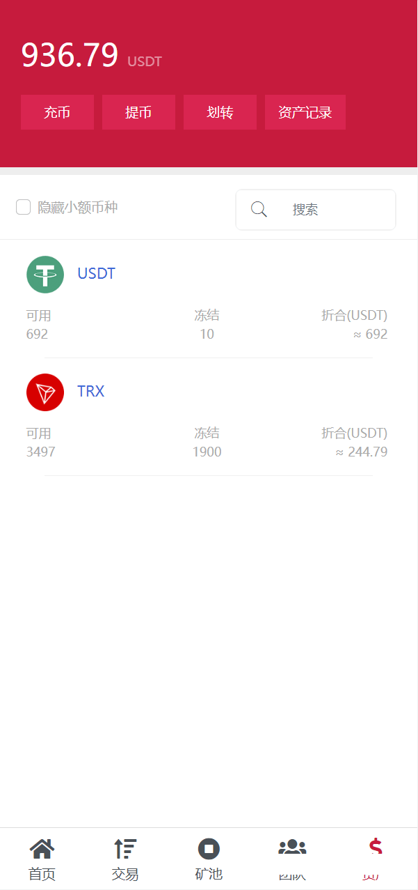 【优选源码】 10国多语言trx理财【编译版】 - 截图4