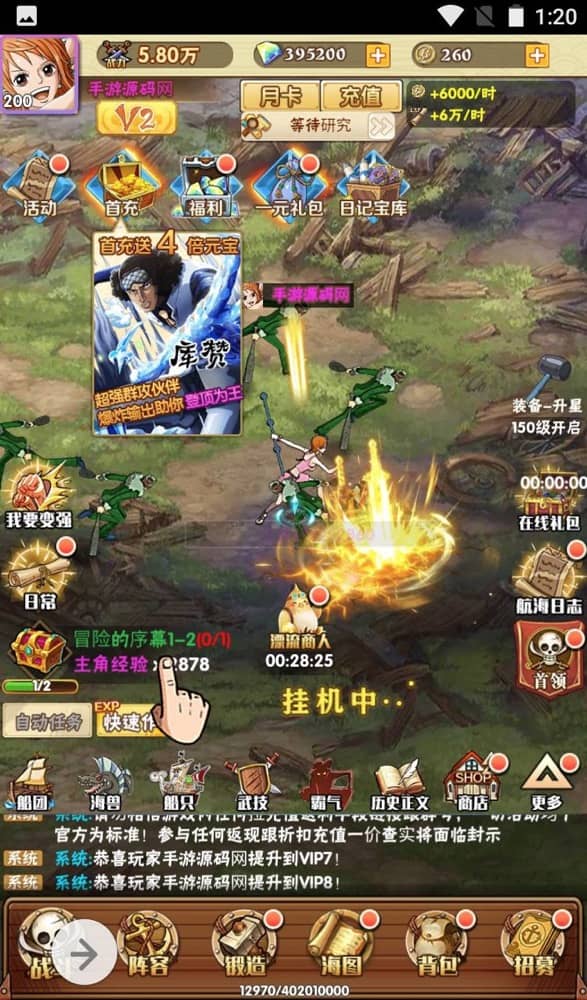 【优选源码】海贼王之草帽大冒险_三网H5动漫改编动漫卡牌手游_win服务端源码_视频架设教程_完善GM后台工具 - 截图4