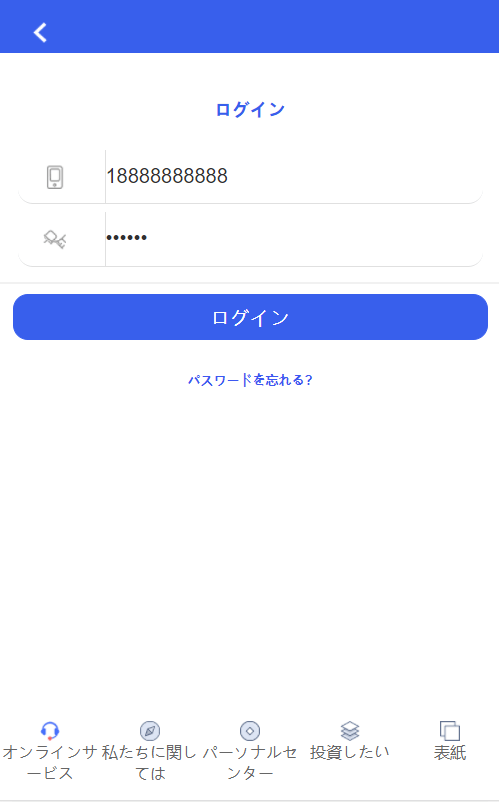 【优选源码】全新UI影视投资/日语投资系统/优惠加息送卷/虚拟币充值/在线客服 - 截图2