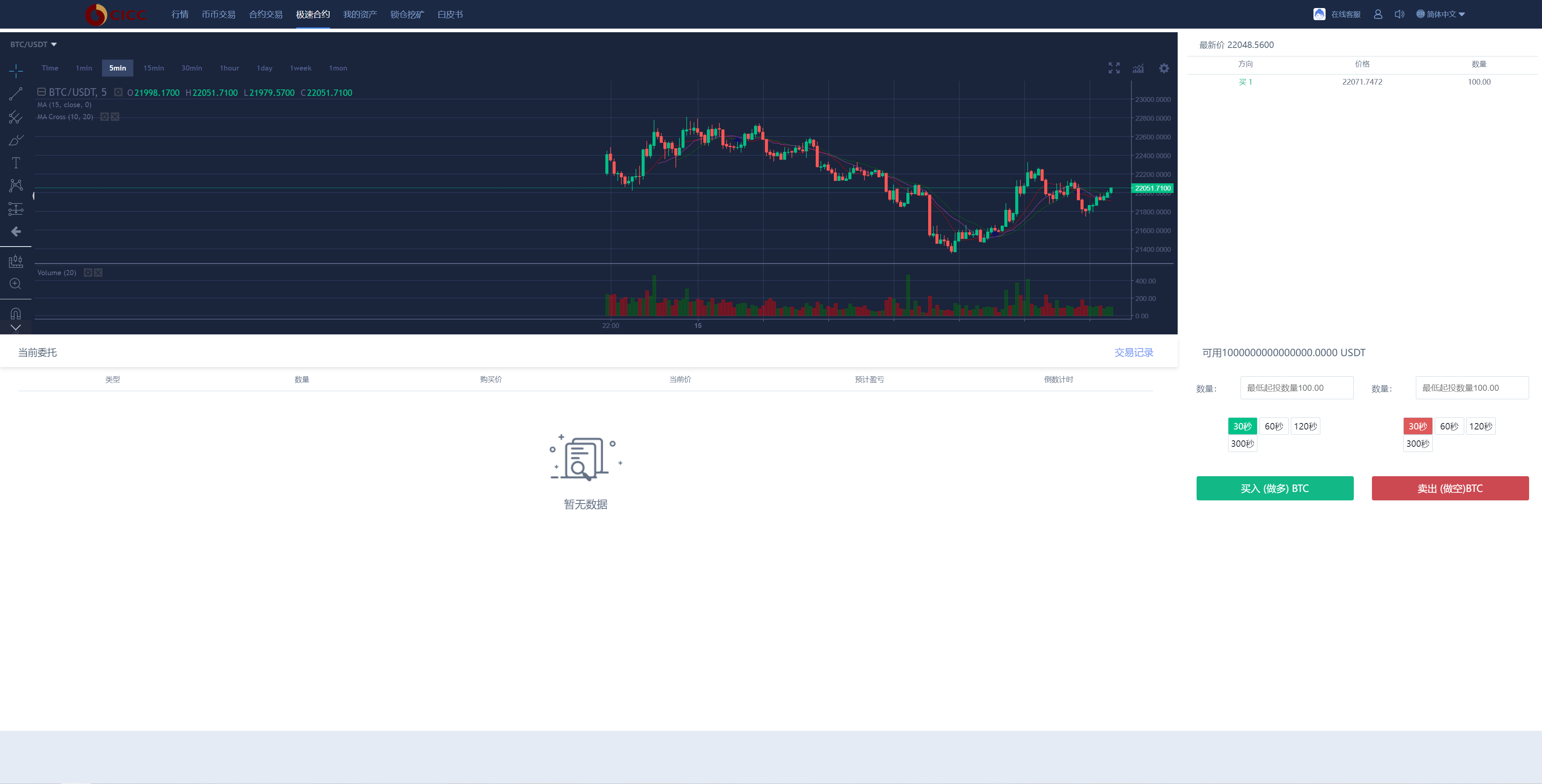 【优选源码】新版UI多语言交易所/锁仓挖矿/币币秒合约交易所 - 截图11