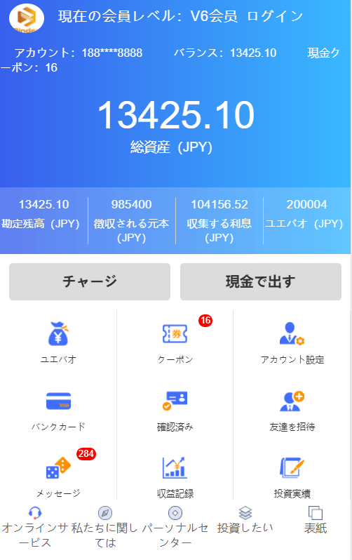 【优选源码】全新UI影视投资/日语投资系统/优惠加息送卷/虚拟币充值/在线客服 - 截图7