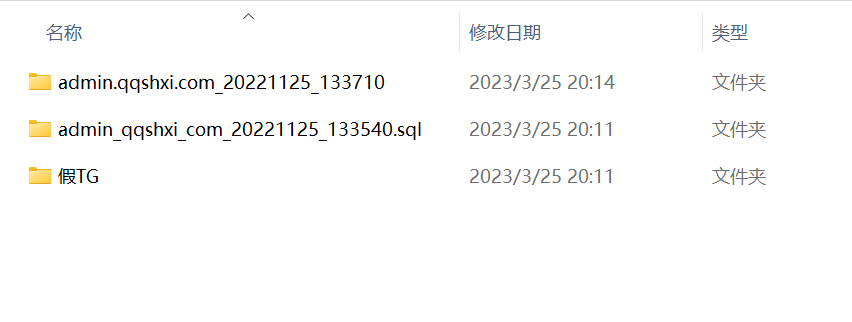 【优选源码】高仿TG源码 网友分享未测 - 截图3
