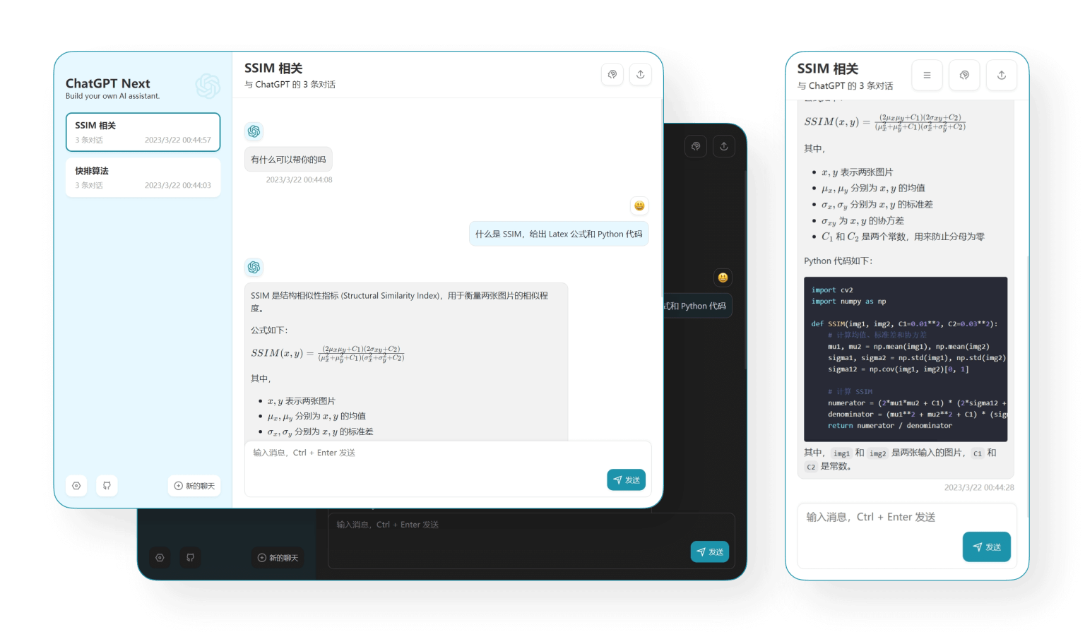 【优选源码】在线响应式ChatGPT网页web版本源码 - 截图1
