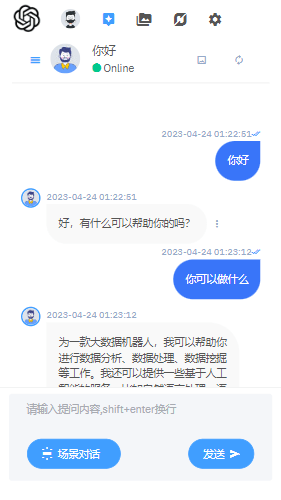 【优选源码】免授权不反弹完整的chatgpt商业版php源码 - 截图1