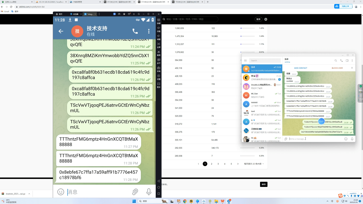 【优选源码】假TG假飞机telegram2.0中文版|篡改钱包地址|支持篡改三链|带搭建教程 - 截图1