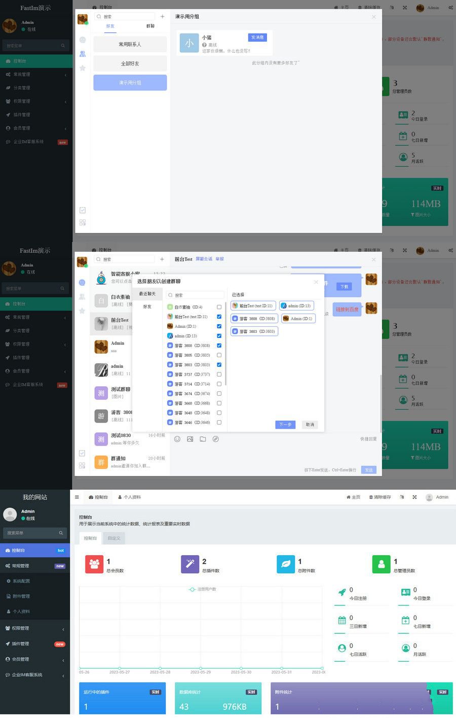 【优选教程】企业IM客服系统PHP源码带安装教程+基于ThinkPHP5+FastAdmin+Swoole。提供完整的前端和后端源码,并支持独立部署。该系统支持会员、管理和游客相互之间的即时通讯、群聊,包括多客服、智能客服、APP离线消息推送、历史消息、uni-app接入等功能。 - 截图1