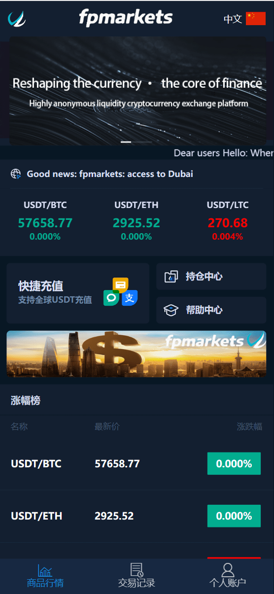 【优选源码】智汇微交易所修改版 - 截图2
