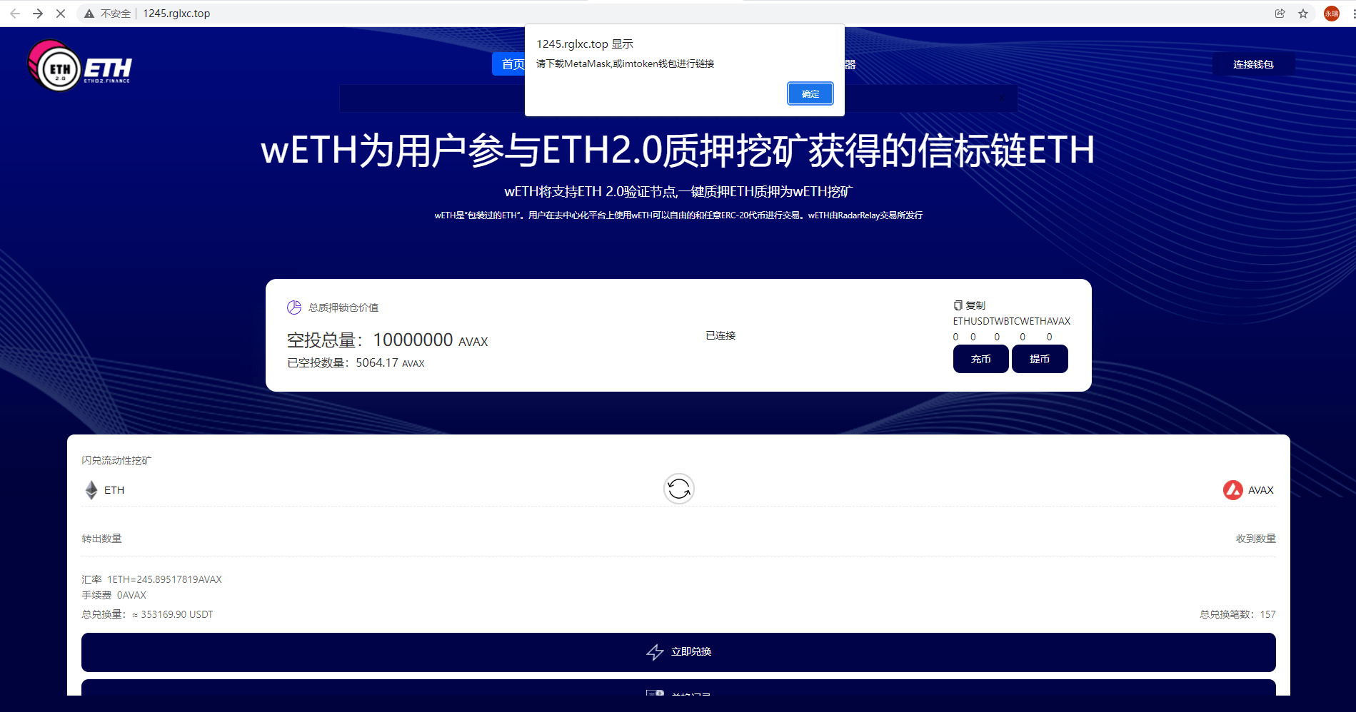 【优选源码】区块链DAPP质押挖矿/多币种/LP令牌质押,闪兑交易 - 截图5