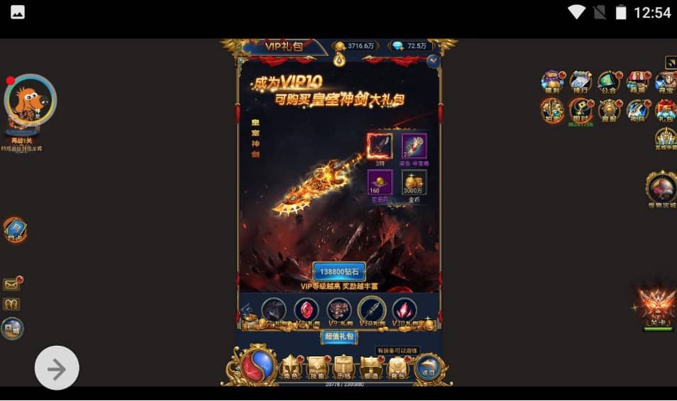 【优选源码】恶魔猎手_雷霆钻石版三网H5游戏_win服务端源码_视频架设教程_全新时装_完善GM后台工具 - 截图6