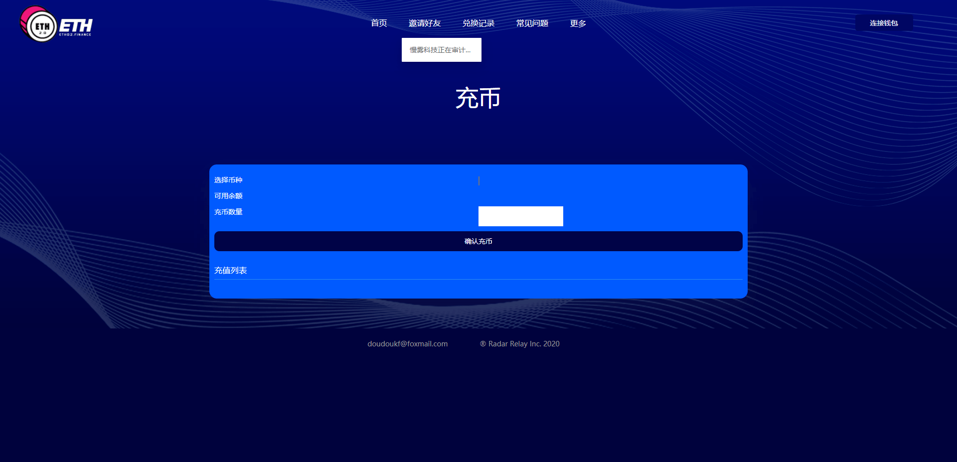 【优选源码】区块链DAPP质押挖矿/多币种/LP令牌质押,闪兑交易 - 截图8