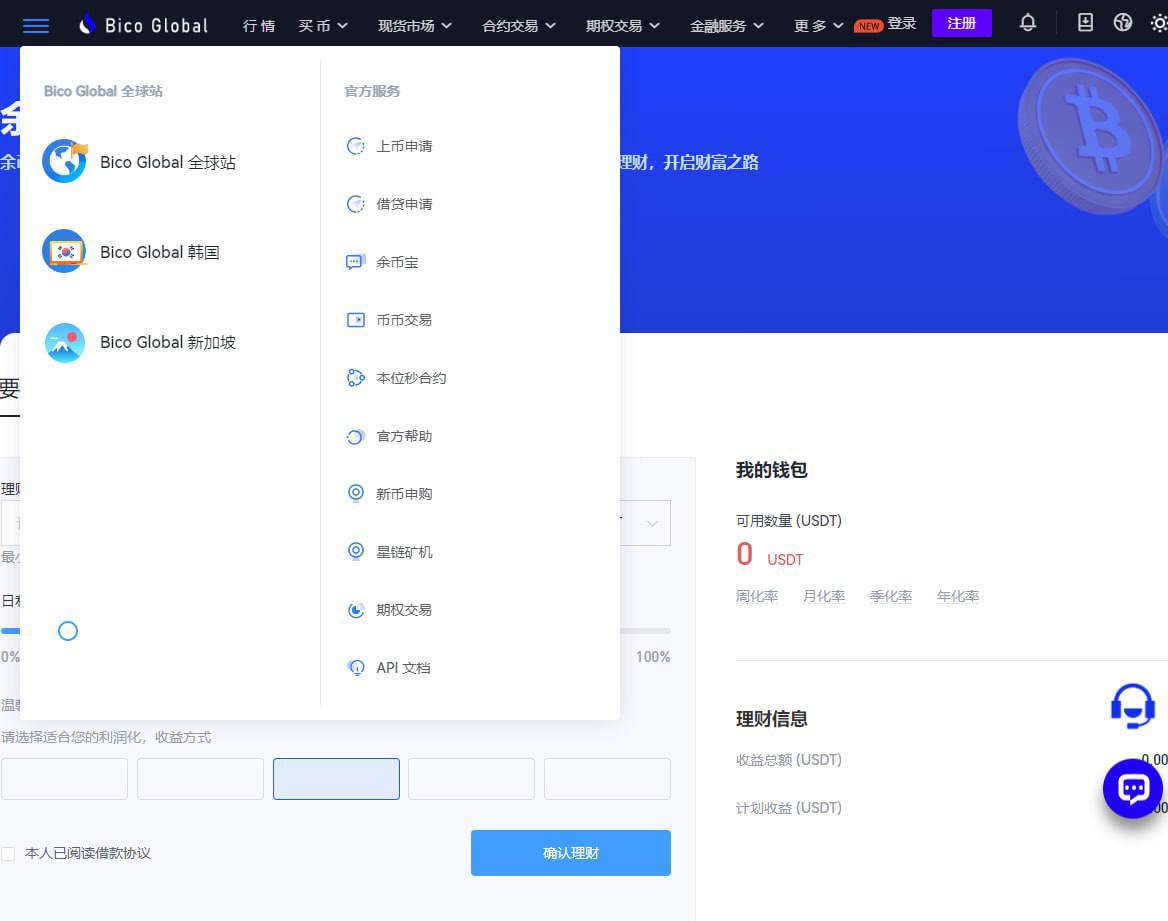 【优选源码】java + uniapp交易所源代码 带搭建教程java交易所 完整源代码 - 截图1