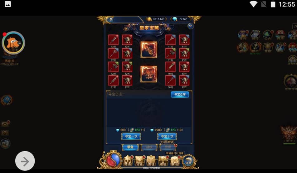 【优选源码】恶魔猎手_雷霆钻石版三网H5游戏_win服务端源码_视频架设教程_全新时装_完善GM后台工具 - 截图5