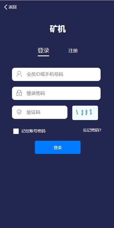 【优选源码】 开源版usdt挖矿质押单语言源码 - 截图1