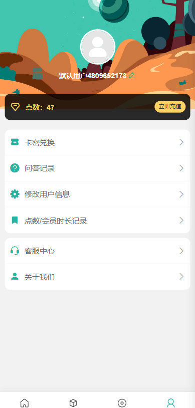 【优选源码】ChatGPT公众号版破解授权、扩展、支持AI绘画。一键安装！ - 截图1