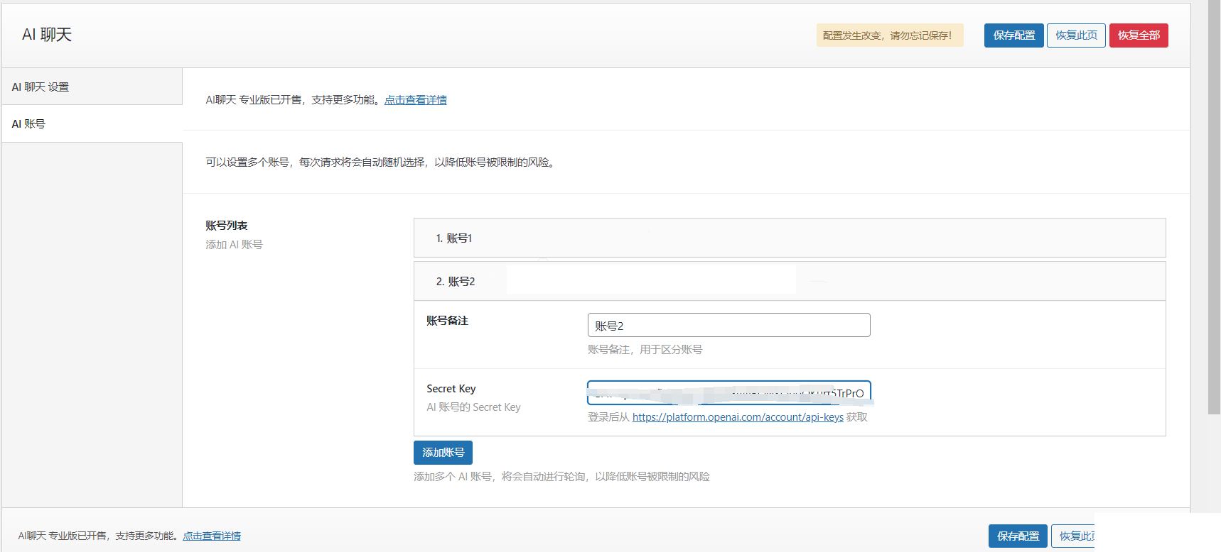 【优选源码】 WordPress添加AI人工智能聊天ChatGpt-WP插件1.2.0 - 截图3