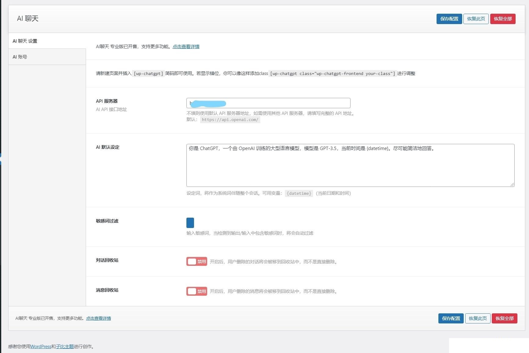 【优选源码】 WordPress添加AI人工智能聊天ChatGpt-WP插件1.2.0 - 截图1