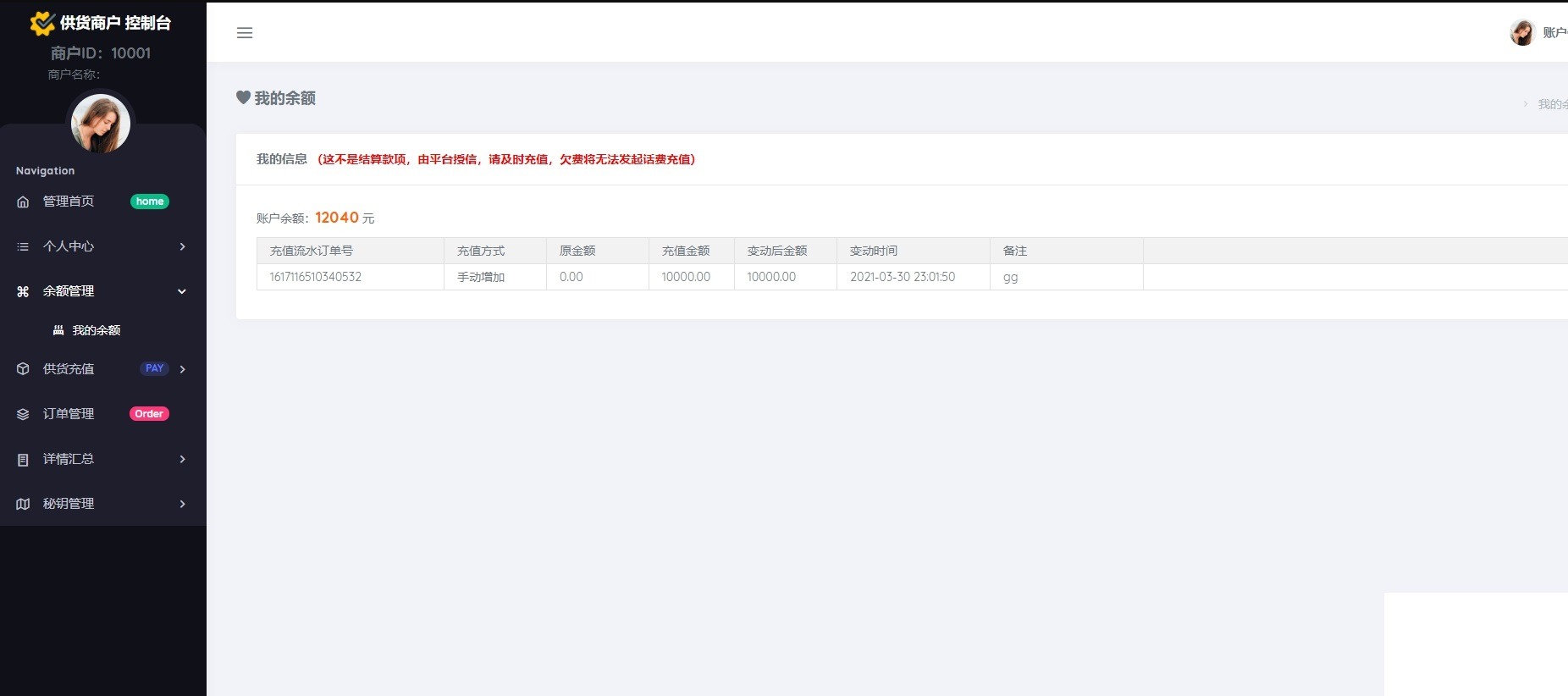 【优选源码】京东话费直充系统——轻松充值移动、联通、电信三大运营商的通话套餐 - 截图1