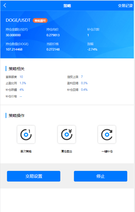 【优选源码】量化交易机器人马丁策略 - 截图3