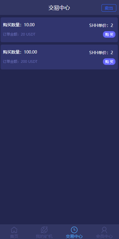 【优选源码】 开源版usdt挖矿质押单语言源码 - 截图4