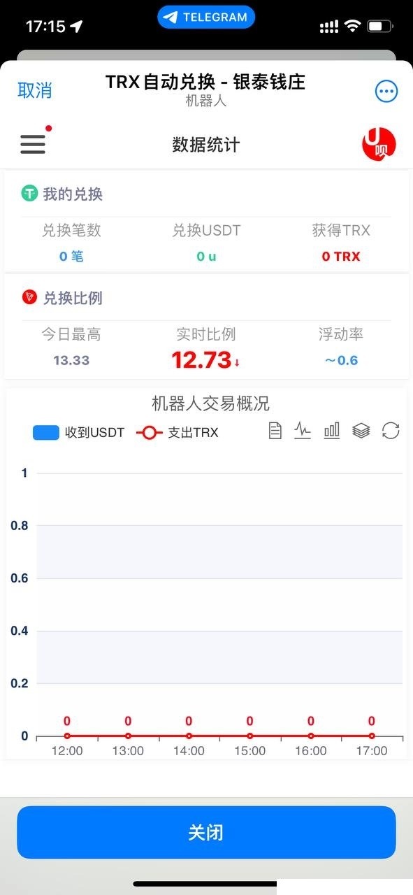 【优选源码】TRX自动兑换机器人源码 - 截图6
