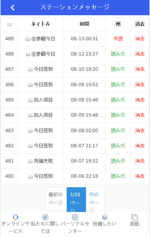 【优选源码】全新UI影视投资/日语投资系统/优惠加息送卷/虚拟币充值/在线客服 - 截图9