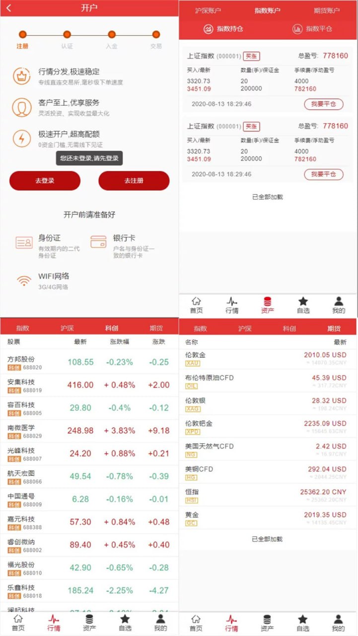 【优选源码】富汇交易所后端采用JAVA源码，前端为VUE源码，源码已测试。前后端都是源码，可以二开 - 截图1