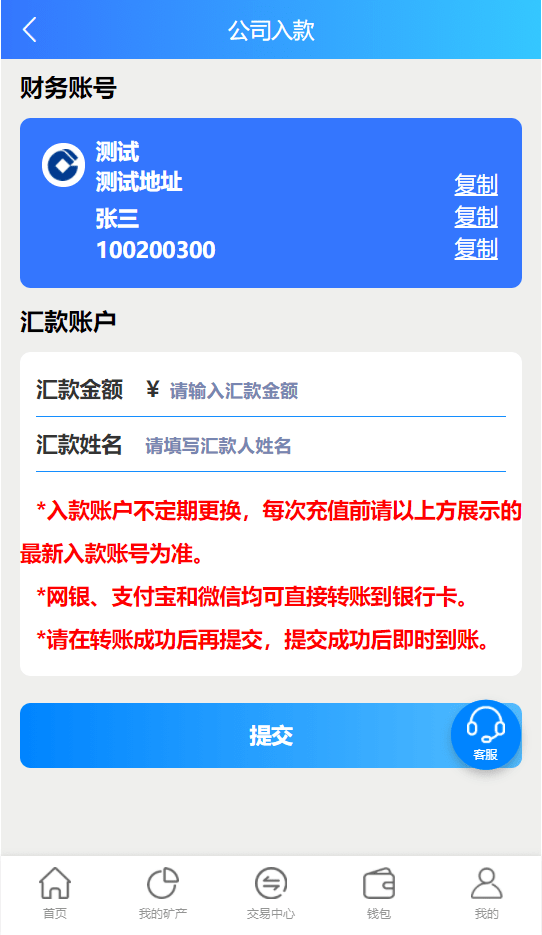 【优选源码】百盟btc算力矿机/合约挖矿/ETH区块/BTC矿池/虚拟币交易 - 截图8
