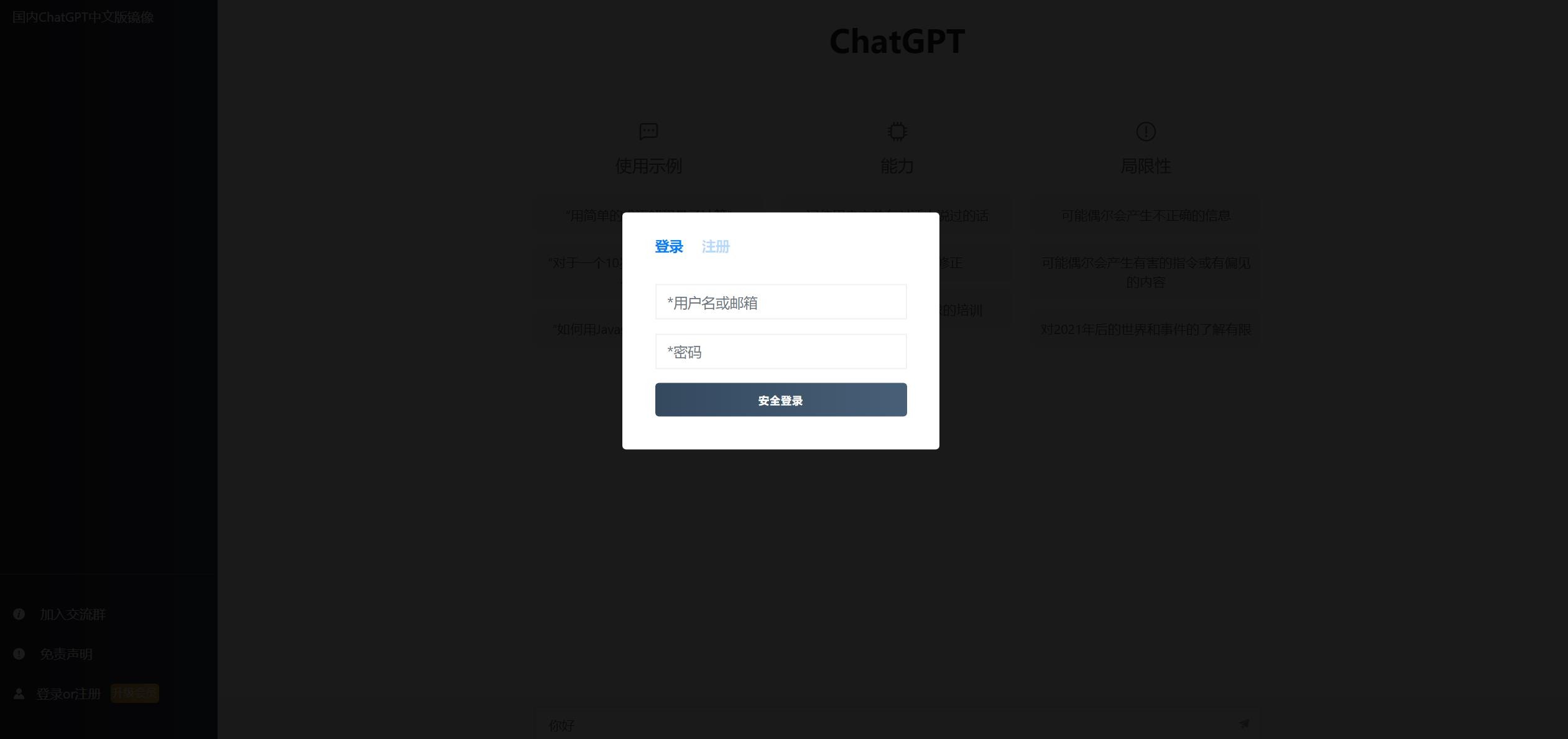 【优选源码】2023最新ChatGPT网站源码/支持用户付费套餐+赚取收益 - 截图2